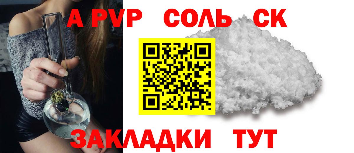 A PVP СК КРИС Кизляр
