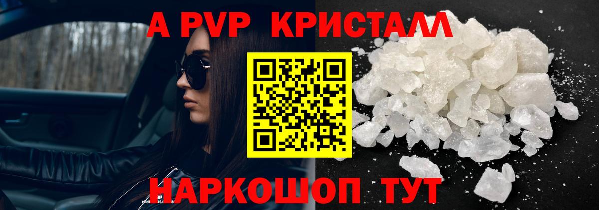Кизляр  купить  сайты  Вход с VPN  Альфа ПВП VHQ  A PVP мука  Alpha PVP VHQ 