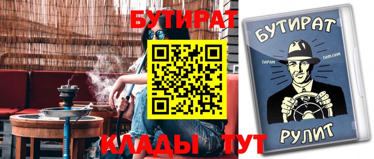 БУТИРАТ оксана Кизляр