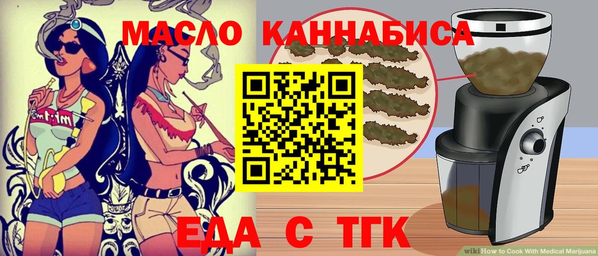 Кизляр  Еда ТГК марихуана  Вход с VPN 