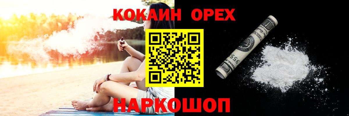 Cocaine Fish Scale Кизляр