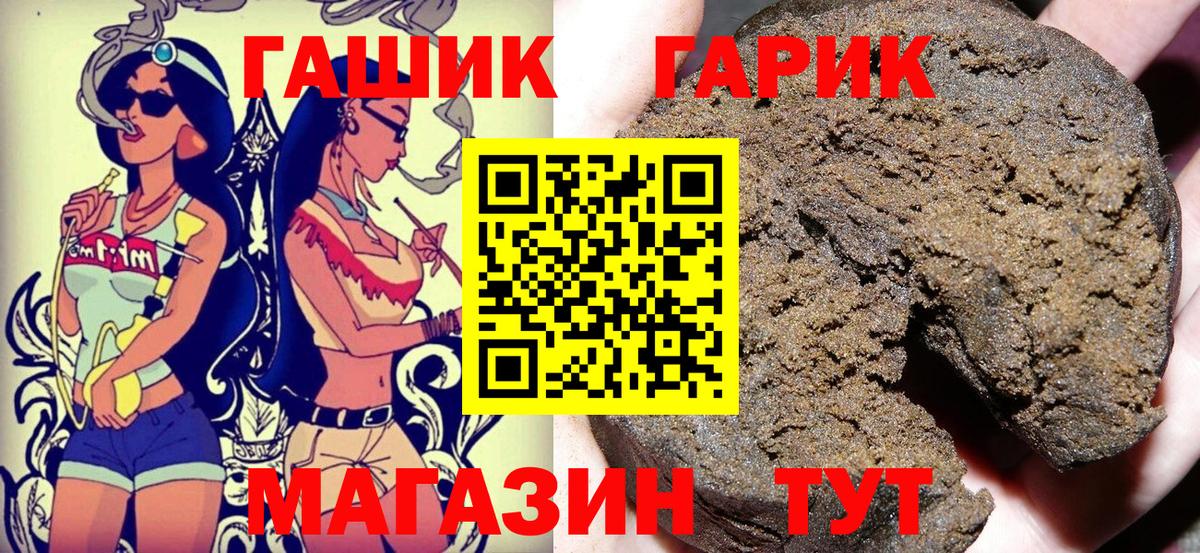 ГАШ хэш Кизляр