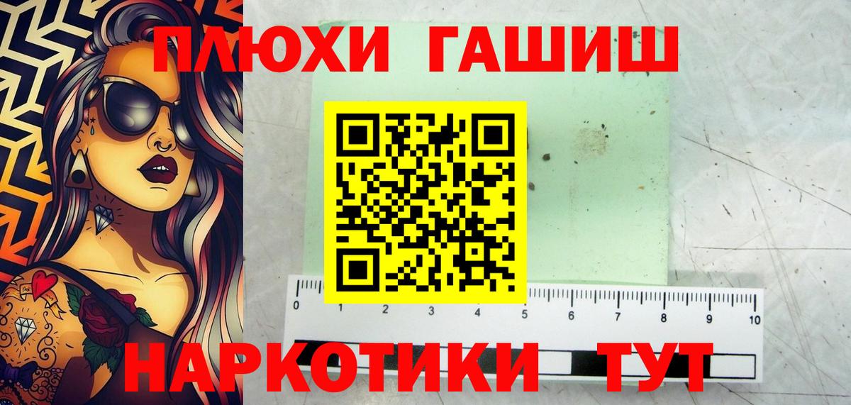 ГАШИШ ice o lator  Гашиш хэш  ГАШ  Вход с VPN  Кизляр 