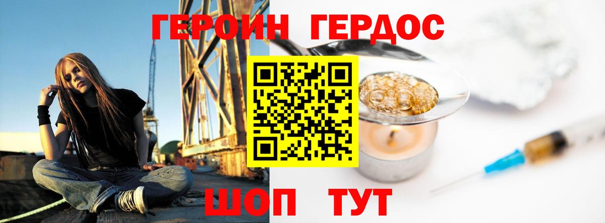 Кизляр  Героин  Вход с VPN  Героин VHQ 