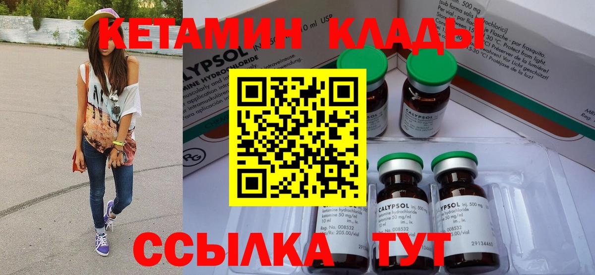 Кизляр  блэк спрут как войти  Вход с VPN  КЕТАМИН VHQ  КЕТАМИН VHQ 