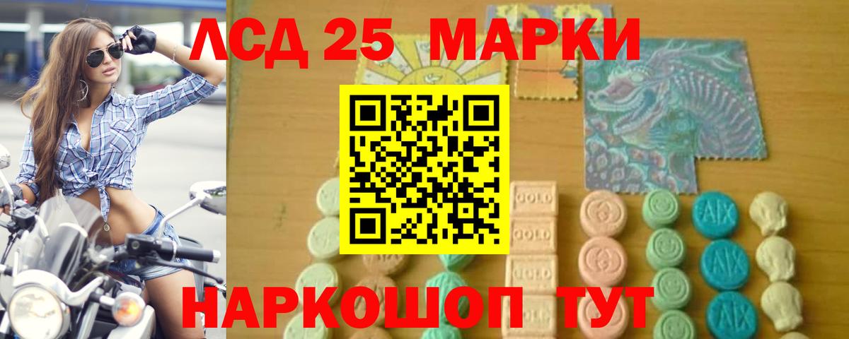 LSD-25 экстази кислота  Лсд 25 экстази кислота  Вход с VPN  Кизляр 
