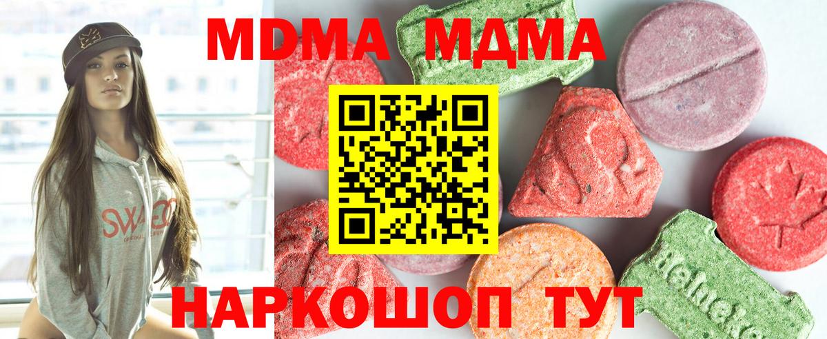 Кизляр  МДМА crystal  MDMA Molly  Вход с VPN 