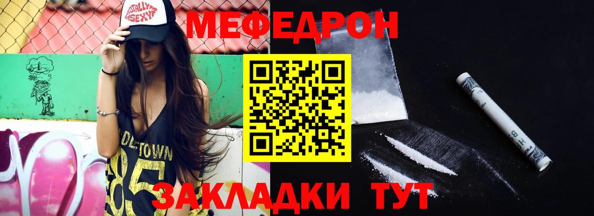 МЕФ мука Кизляр