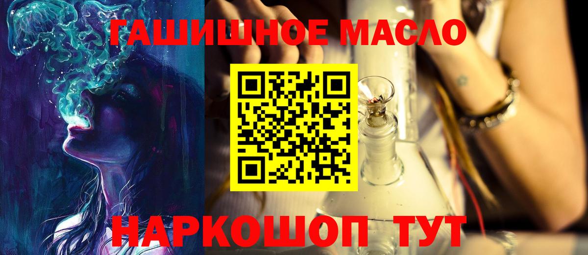 Кизляр  ТГК вейп с тгк  Вход с VPN  Дистиллят ТГК THC oil 